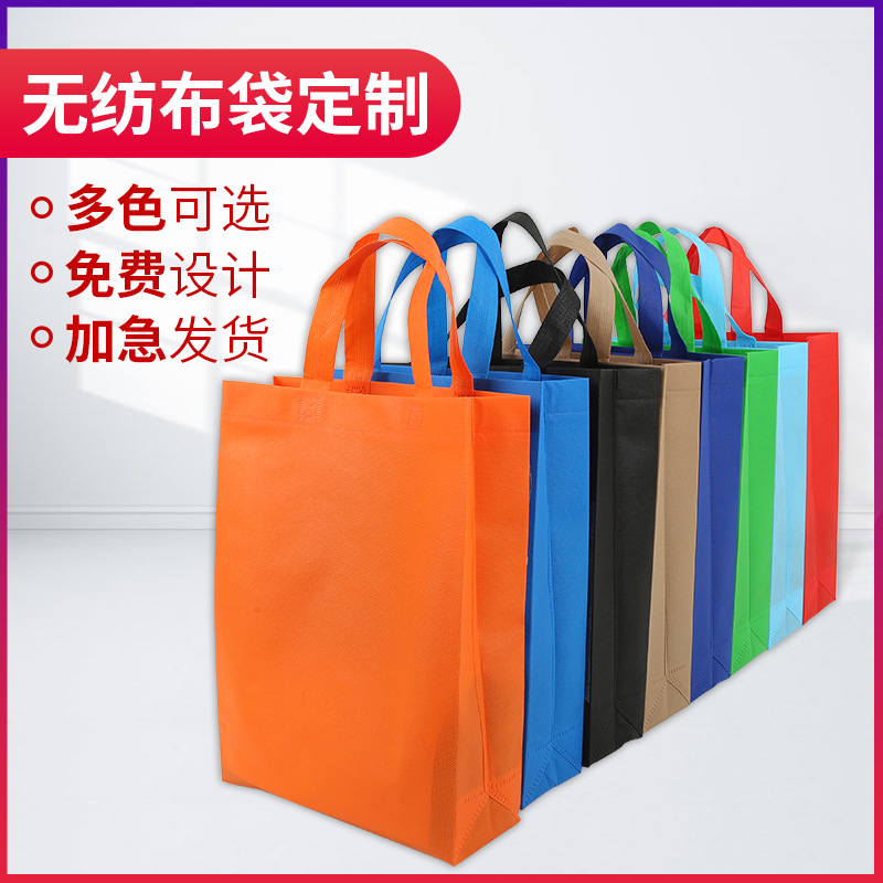 焦作市无纺布手提袋定做