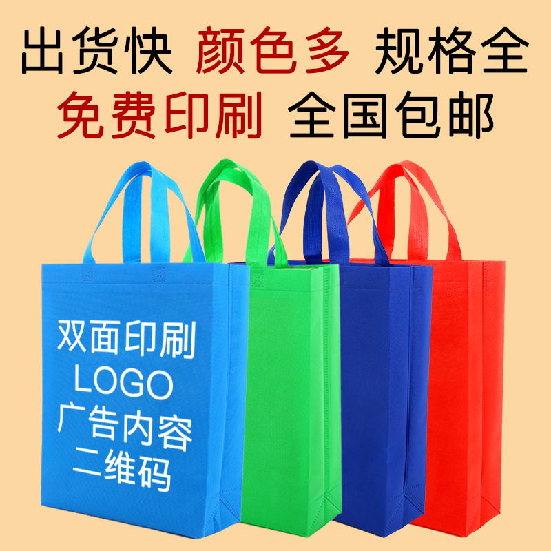 焦作市无纺布手提袋定做