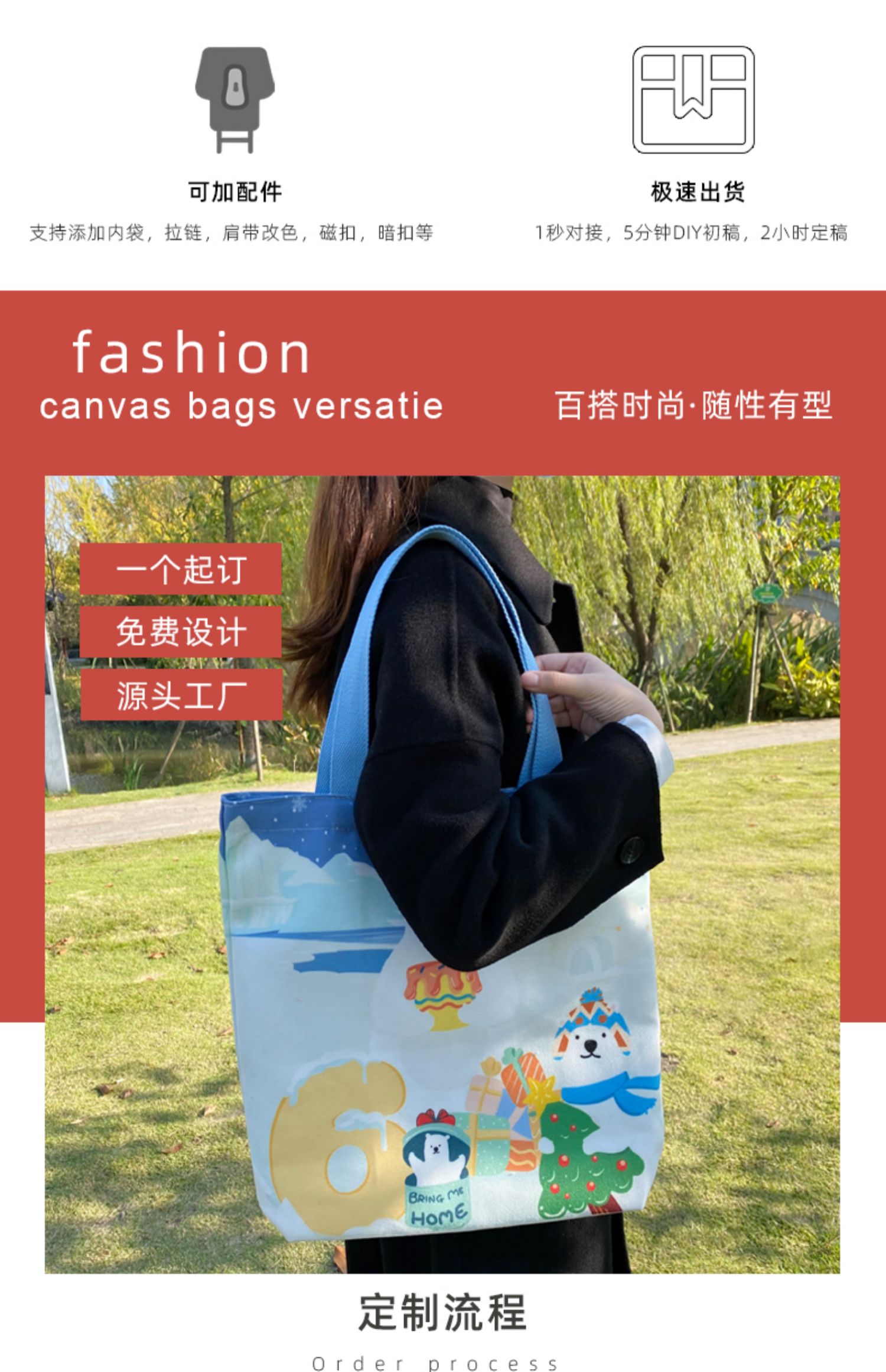 焦作市帆布袋定制帆布包定做棉布袋子订做飘带图案环保购物袋印logo加急